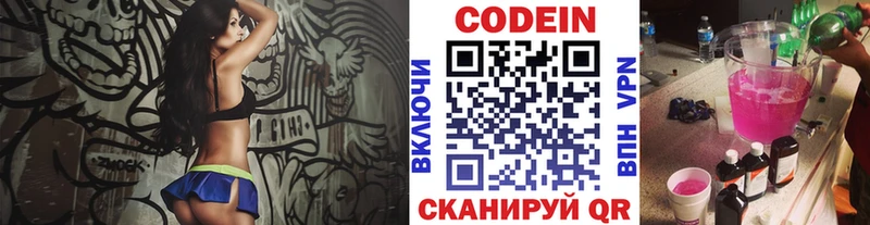 Codein Purple Drank Верхний Тагил