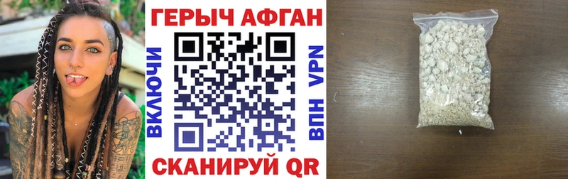 ГЕРОИН хмурый Верхний Тагил